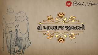 Raja Ne Rani Song status Aapda jivtar ni Aapni varta ma Status  New Gujarati Song Status [upl. by Eillit503]