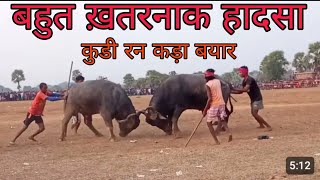 bhains ki ladai💥 BANSIKATA SV Ghada🔥bhains bhojpuri kiplayerfootballbaremdortamhakapyrthei [upl. by Jodoin]