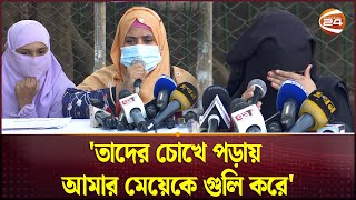 জুলাই বিপ্লবে উত্তরায় ঘটে যাওয়া হৃদয়বিদারক বর্ণনা  Quota Andolon  Uttara Incident  Channel 24 [upl. by Ginny]