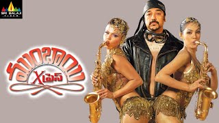 Mumbai Express Telugu Full Movie  Kamal Hasan Manisha Koirala  Sri Balaji Video [upl. by Sharma783]