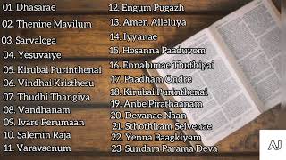 Tamil Christian Keerthanai Songs  NonStop Christian Keerthanai Playlist  Vol  01 [upl. by Siddra225]