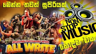 All write Nonstop හොදම ටික එක දිගට අහාමුද 2024 [upl. by Nomra]