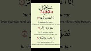 Surah Kausarislamicvideosurah Kausar Ki tilawatquran Ki tilawat Amma para egzonibrahimilove [upl. by Micco716]