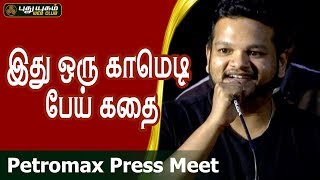 Ghibran Speech at Petromax Press Meet [upl. by Lokkin]