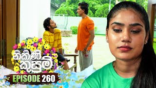 Nikini Kusum නිකිණි කුසුම්  Episode 260  17th September 2024 [upl. by Branen]