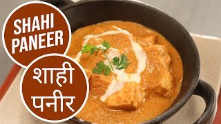 Shahi Paneer  शाही पनीर  Sanjeev Kapoor Khazana [upl. by Eniamzaj]