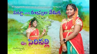 PITTAS HALF SAREE CEREMONY  SIRIVALLI  1611241000AM AT SARIPALLI  SHALEM PHOTOGRAPHY [upl. by Datnow]