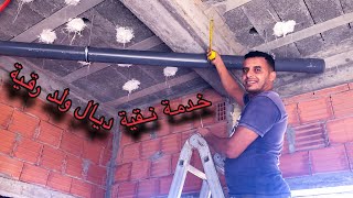 الجديد في الترصيص un travail professionnel😍 plomberie سباك sanitaire instalation [upl. by Gies]