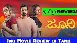 Juni 2024 Movie Review Tamil  Juni Tamil Review  Blisscinemas [upl. by Niltac718]