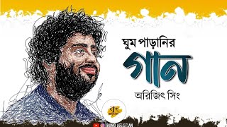 Ghum Paranir Gaan  Lyrics  Arijit Singh  Bengali Song  Proloy  Bong Arijitian [upl. by Munniks]