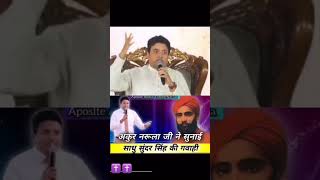 बहुत बड़ी बात बताई परमेश्वर के दास ने ankurnarula sadhusundarsingh testimony yt ytshorts [upl. by Notgnilliw]