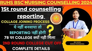 Ruhs bsc nursing reporting process  1St round counselling college cut off 2024 [upl. by Burlie858]