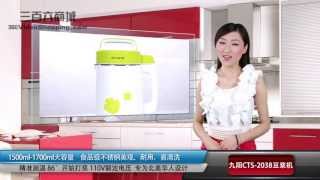 Joyoung Soy Milk Maker CTS2038Chinese Mandarin Version [upl. by Ariel]