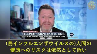 米国ミシガン州の農場労働者が乳牛との接触から鳥インフルエンザに感染 [upl. by Ardnasirk]