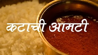 गावरान कटाची आमटी  Katachi Amti Village Style Marathi Recipe [upl. by Hafeetal]