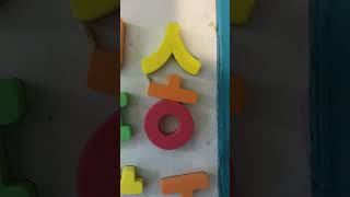 Korean alphabet song [upl. by Leroy]