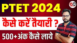 PTET Exam 2024 l 500 अंक कैसे लाये  l PTET Exam Preparation Tips  By Arvind Sir [upl. by Adnov]