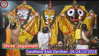 Sree Jagannath Sandhaya Alati Darasahan Dt24102024  jay jagannathm [upl. by Irahc420]