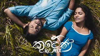 Kuweni කුවේණී  Ridma Weerawardena ft Dinupa Kodagoda  Charitha Attalage DJKDE Remix [upl. by Nylessoj549]