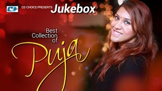 Best Collection Of PUJA  Super Album  Audio Jukebox  Bangla Song [upl. by Odelet297]