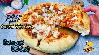 චීස් නැතිව චීස් රසට හරියට පීසා එකක් හදමු Homemade PIZZA WITHOUT CHEESE  Easy Pizza Recipe Sinhala [upl. by Eenafit]