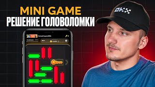 НОВАЯ MINI GAME  HAMSTER KOMBAT Дата Листинга и Прохождение МиниИгры в Хамстер Комбат [upl. by Terrej]