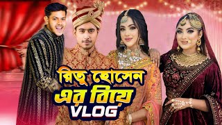 রিতু হোসেন এর বিয়ের VLOG  Ritu Hossains Wedding VLOG  Rakib Hossain New Vlog  Rakib Hossain [upl. by Etram]