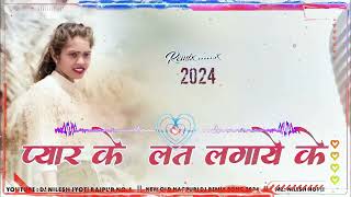 Bewafa Nagpuri Song 2024 Pyar ke lat lagi ke old Nagpuri Dj Song Sadri Bewafa Nagpuri Remix Dj Son [upl. by Antrim615]