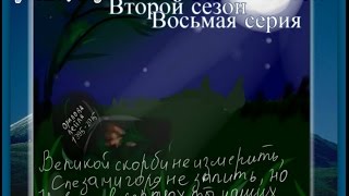 Аватария \ Hello my name is Felicia Africa Конец второго сезона Восьмая серия quotОтчаяниеquot [upl. by Solokin479]