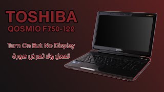 TOSHIBA QOSMIO F750122  Powering ON but no Display لابتوب توشيبا تعمل ولا تعرض صورة [upl. by Ripp]