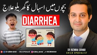 5Magical Steps to Treat Diarrhoea at Home diarrhoea treatment remedies home [upl. by Acirej963]