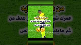 سجلوا هدف من ضربة البدايه بدون لمس الكره خااالص 🤔😯😯 [upl. by Erdreid]