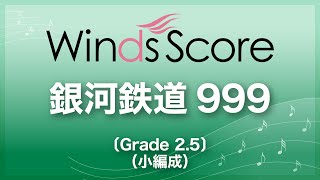 銀河鉄道999  ゴダイゴ [upl. by Byrne]