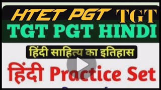 hindi practice set24forHTET PGTTGThindisahitya hindisahitya hindisahitya hindisahitya [upl. by Nnylrahc]