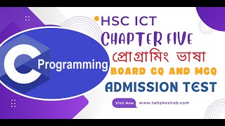 hsc ict chapter 5  Programming Language  C Programming A to Z  Lecture10  ICT Varsity Admission [upl. by Tiphanie372]