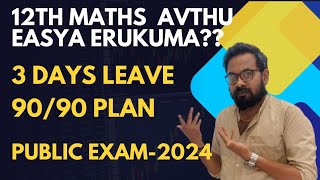 12th Maths 3 days leave  what to do  9090 planpublic exam 2024 [upl. by Curnin]