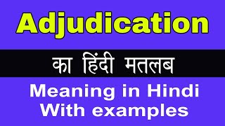 Adjudication Meaning in HindiAdjudication का अर्थ या मतलब क्या होता है [upl. by Ardnasal]