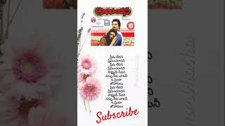 Prema Ledani Premincharadani  Abhinandana Hit trending song trending ytshorts subscribe [upl. by Lussi]