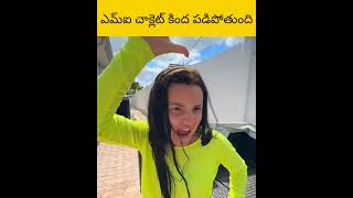 E ammai chocolate kindha padi pothundhu facts telugu amazingfacts [upl. by Mcmahon]