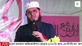 Orientation Program Of Darul Azhar Model Madrasah 2024 Founder amp Principle Saif uddin Ahmed Khon [upl. by Kalikow210]