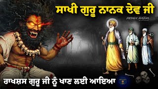 Remix Katha  Guru Nanak Dev Sahib Ji Sakhi  rakshas Nal Mulakat  Giani Sher Singh Ji [upl. by Eydnarb321]