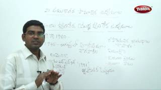 Anti nuclear movements  APPSC  General studies  AP Syllabus Telugu medium [upl. by Joachim]