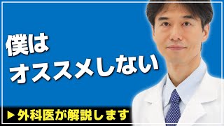 【医師解説】ピロリ菌を放置すると胃がんになる？除去するべき？【外科医 ドクター石黒 Dr Ishiguro 切り抜き】 [upl. by Nedah]