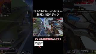 【APEX】詳細感度の民よぉ～、集まれぇ～ apexlegends shorts [upl. by Kcirrag]