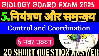 Biology chapter 5 class 10th  control and Coordination  नियंत्रण और समन्वय  most vvi short Que [upl. by Chara]