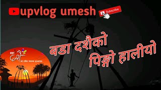 Dashain Ko Pingo  dashain special  dashain [upl. by Karli625]