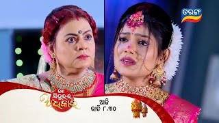 Mo Sindurara Adhikara  Episodic Promo1399  12th Dec 2024 830 PM  Tarang TV  Tarang Plus [upl. by Eilahtan]