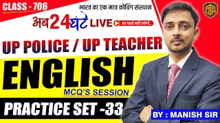 BPSC Teacher 40  Bihar Teacher English Practice Class  BPSC Teacher English MCQs Session  24 [upl. by Sarilda306]