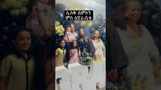 ኢሳቅ ስምኦን ምስ ስድራቤቱ eritreanguayla neweritrean habesha [upl. by Vaenfila]