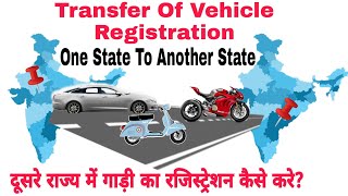 How To Transfer CarBike Registration From One State To Another State In India  ReRegistration [upl. by Yednil51]